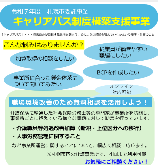 事業のチラシ