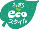 エコスタイルマーク(1)の画像