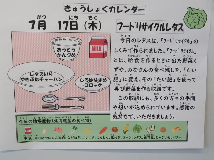 学校訪問2