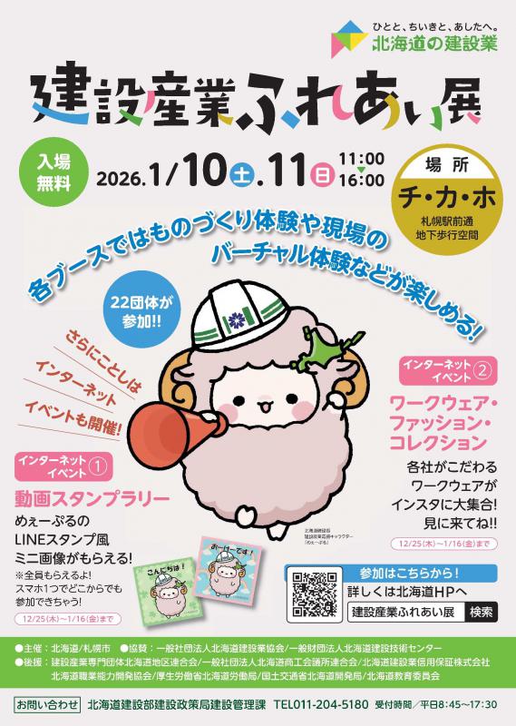 チラシ表面