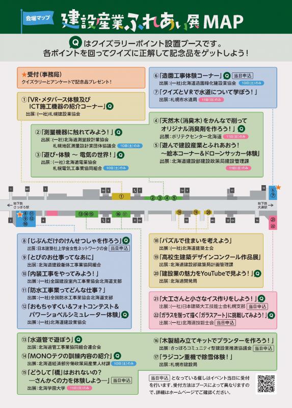 チラシ裏面