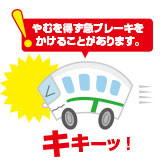 走行中の移動禁止