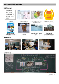 雪学習パッケージサンプル画像2