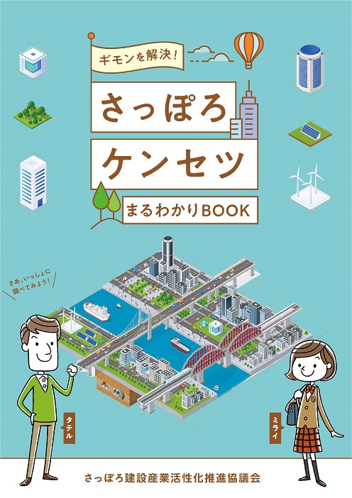 画像:パンフレットの表紙