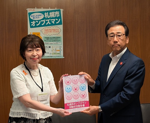 令和6年度札幌市オンブズマン活動状況報告書手交式市長