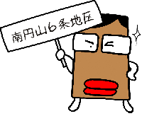 画像：ウインクする市役所くん
