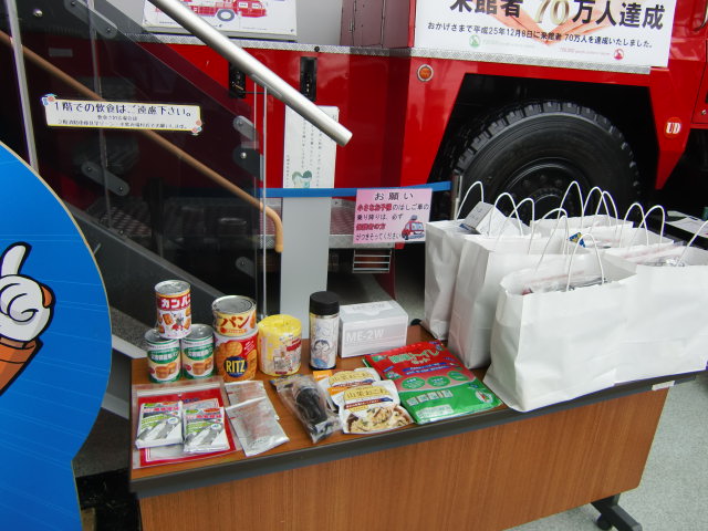記念品(防災グッズ)の写真