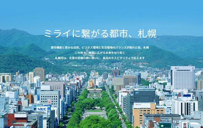 ホームページトップ画像