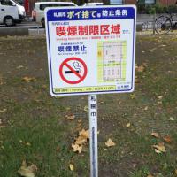 立て看板