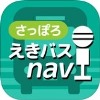 さっぽろえきバスnaviアイコン画像