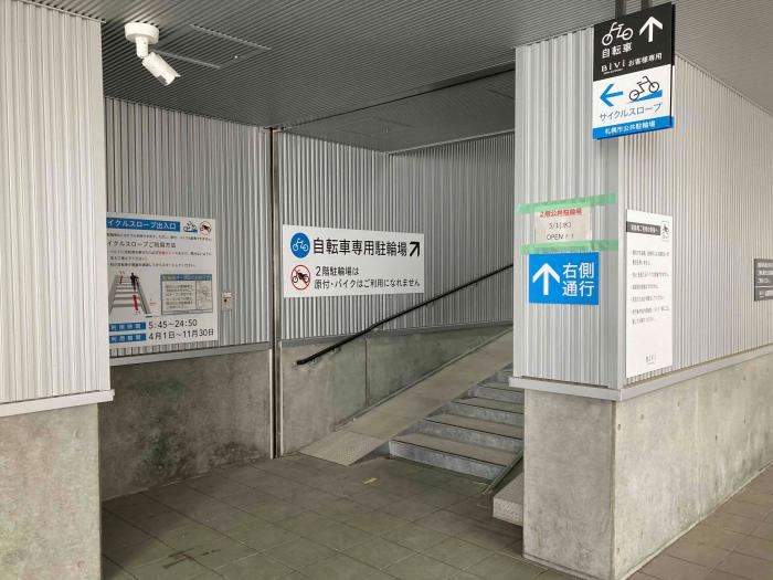 新札幌第4駐輪場のスロープ