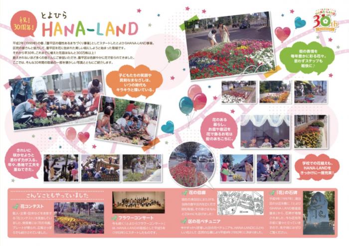 2020年度30周年特集