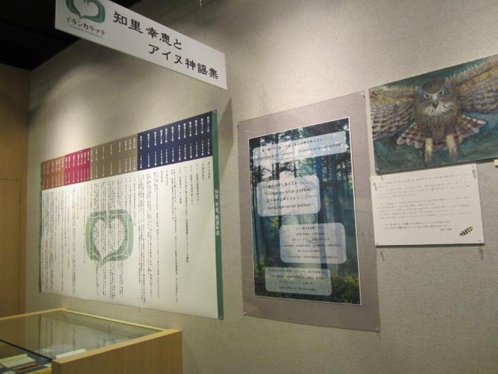 2013所蔵展示風景2