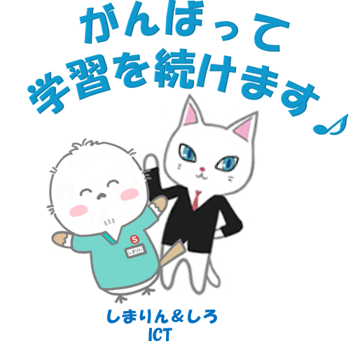 しまりんとしろ
