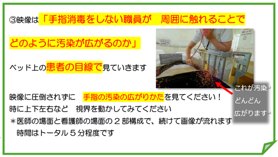 手指衛生教材VR