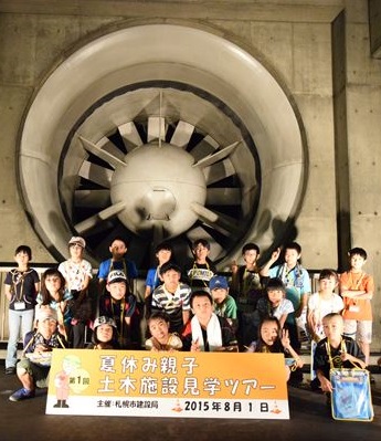 写真：見学会ツアーの様子(エルムトンネル換気所1)