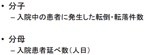 入院患者の転棟・転落発生率画像2