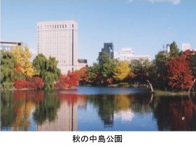 秋の中島公園