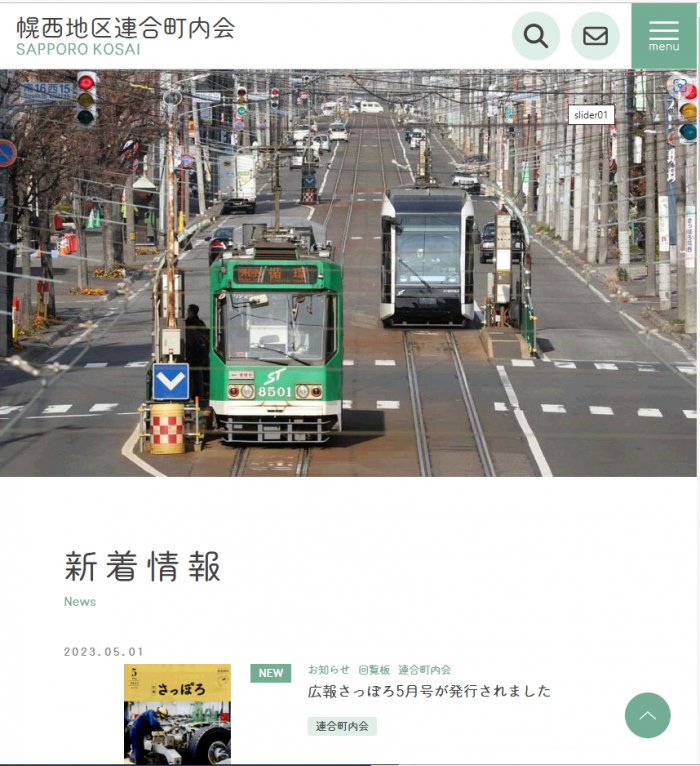 ホームページ