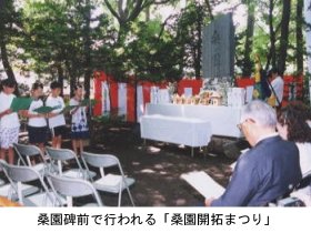 桑園碑前で行われる「桑園開拓まつり」