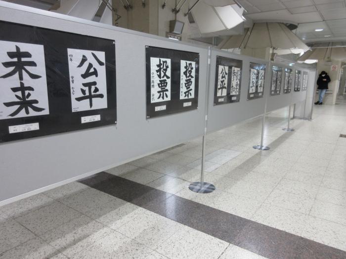 令和6年度札幌市各区明るい選挙啓発優秀作品総合展示の様子(書道作品)