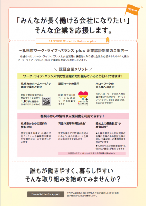 リーフレット2