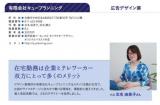 有限会社キュープランニングの紹介ページの画像