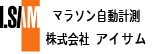 アイサムのロゴマーク