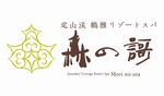 定山渓鶴雅リゾートスパ 森の謌ロゴマーク