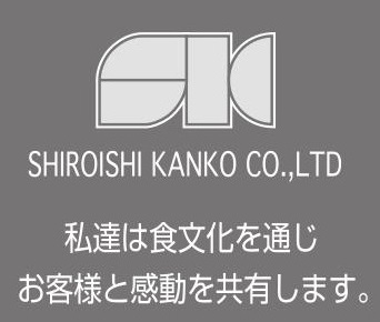 白石観光のロゴ