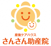 産後ケア専門のさんさん助産院のロゴマーク