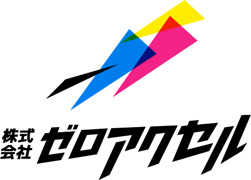 株式会社ゼロアクセルのロゴ