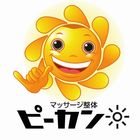 マッサージ整体ピーカン ロゴマーク