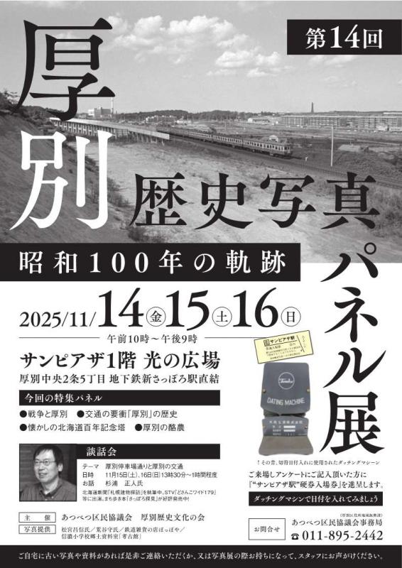 チラシ