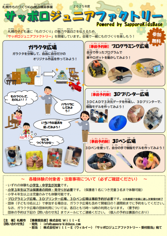 1-3月版チラシ（表）
