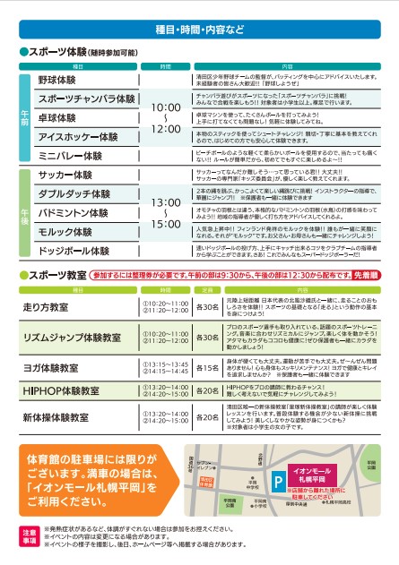 チラシ2
