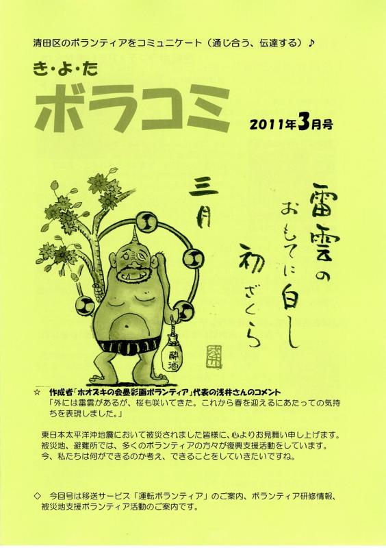 資料3
