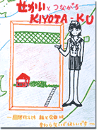 「タイムカプセル2020」に収められた小中学生の作品1