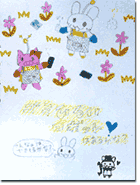「タイムカプセル2020」に収められた小中学生の作品3