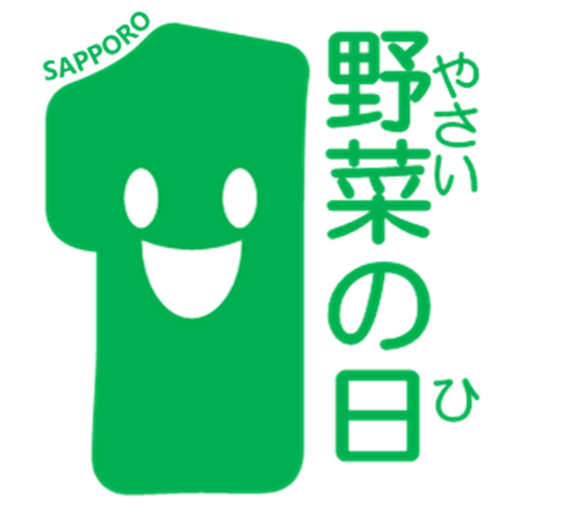 野菜の日のロゴマーク