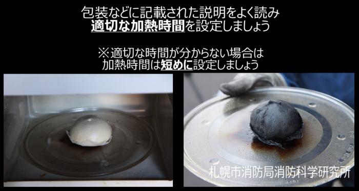 出火前後の肉まんの画像