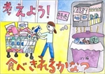 第3回優秀賞1