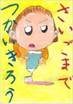 第6回優秀賞1