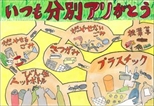 第3回奨励賞6