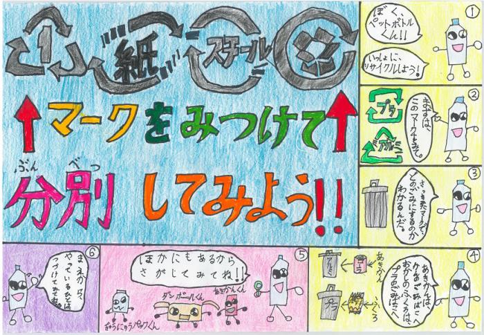 第10回ポスターコンクール奨励賞8