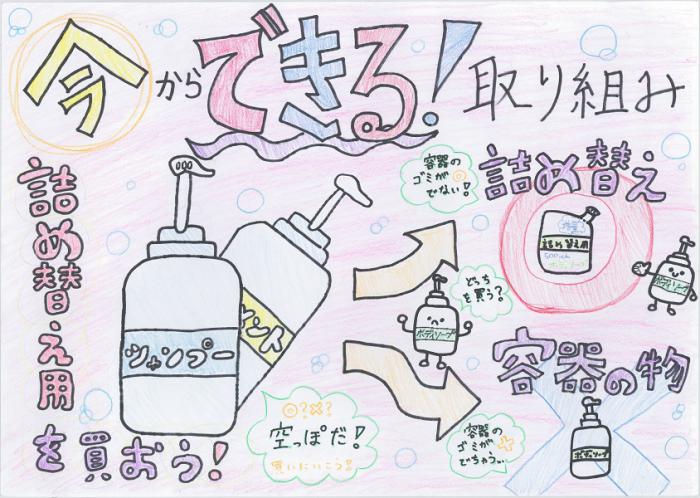 第10回ポスターコンクール奨励賞9