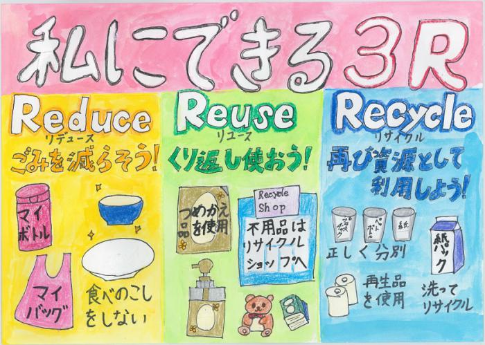 第10回ポスターコンクール奨励賞11