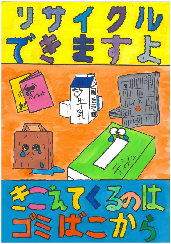 優秀2