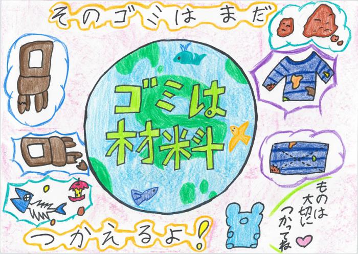 第10回ポスターコンクール奨励賞12