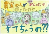 第7回ポスターコンクール奨励賞4
